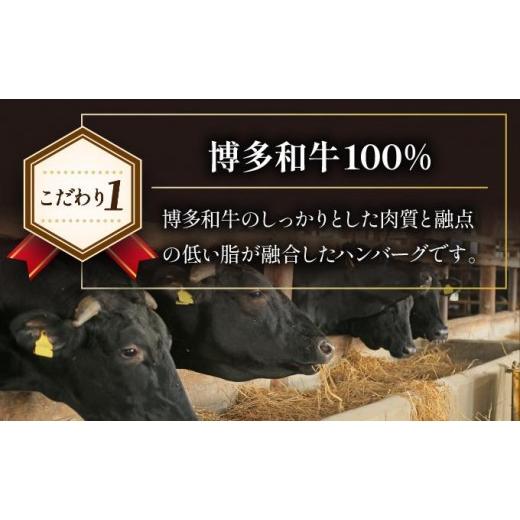 ふるさと納税 肉 ハンバーグ 福岡県 那珂川市 定期便・全8回 博多和牛100％ 贅沢本格 手ごねハンバーグ 10個 久田精肉店 |国産牛 ブランド牛 ブランド和牛 無…