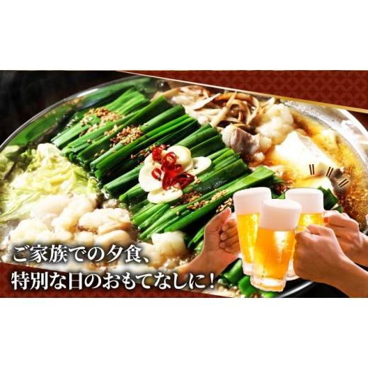ふるさと納税 モツ鍋 福岡県 那珂川市  定期便・全3回 博多もつ鍋 味わい未醤味 3〜4人前 やまや |国産牛 もつ鍋 仕かける 3人前 4人前 小分け 400g みそ味 吸いもの…
