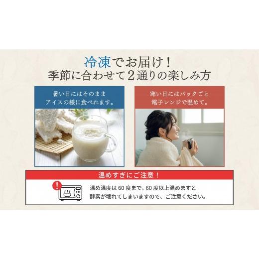 ふるさと納税 飲料類 福岡県 那珂川市  定期便・全3回 クラフト甘酒 フルーツ生甘酒 7種 計15個セット|あまざけ 無添加 砂糖不使用 冷凍 送料無料 福岡県 那珂…_3