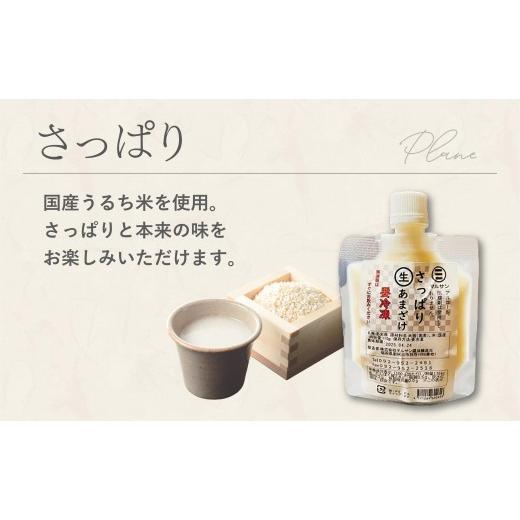 ふるさと納税 飲料類 福岡県 那珂川市  定期便・全3回 クラフト甘酒 フルーツ生甘酒 7種 計15個セット|あまざけ 無添加 砂糖不使用 冷凍 送料無料 福岡県 那珂…_4