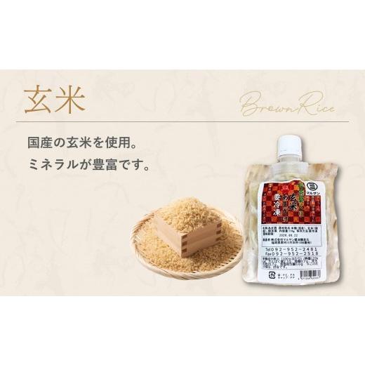 ふるさと納税 飲料類 福岡県 那珂川市  定期便・全3回 クラフト甘酒 フルーツ生甘酒 7種 計15個セット|あまざけ 無添加 砂糖不使用 冷凍 送料無料 福岡県 那珂…_7