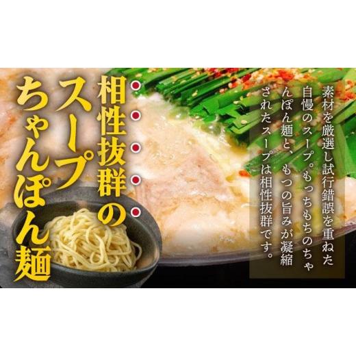 ふるさと納税 モツ鍋 福岡県 那珂川市 寄附額改定↓ 定期便・全3回 ミシュラン掲載 国産牛 もつ鍋 みそ味セット 2〜3人前 博多もつ鍋 星まつり 2〜3人前／定期…_4