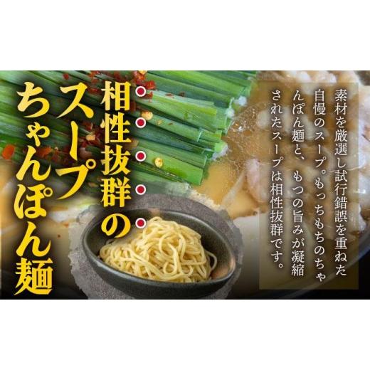 ふるさと納税 モツ鍋 福岡県 那珂川市 寄附額改定↓ 定期便・全3回 ミシュラン掲載 国産牛 もつ鍋 醤油味セット 2〜3人前 博多もつ鍋 星まつり 2〜3人前／定期…_4