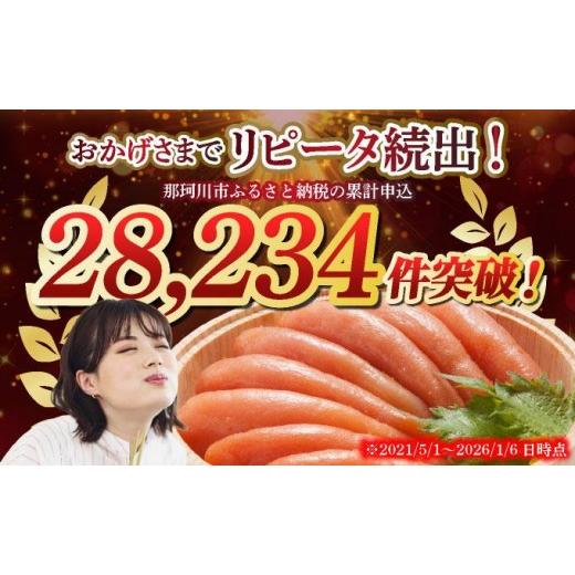 ふるさと納税 魚貝類 明太子 福岡県 那珂川市  定期便・全6回 辛子明太子 切れ子 1kg（6仕切付）|明太子 めんたいこ 辛子明太子 切り子 切子 小分け 訳あり わ…の画像