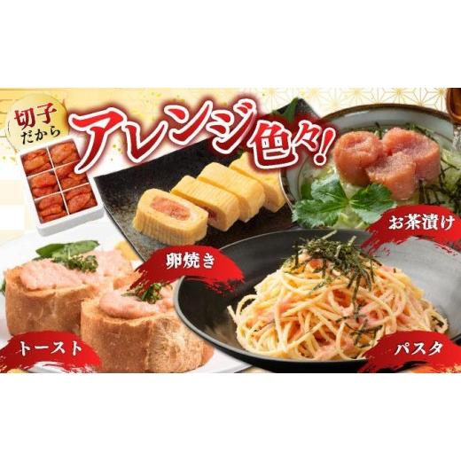ふるさと納税 魚貝類 明太子 福岡県 那珂川市  定期便・全6回 辛子明太子 切れ子 1kg（6仕切付）|明太子 めんたいこ 辛子明太子 切り子 切子 小分け 訳あり わ…の画像