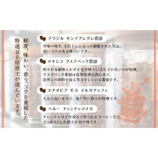 ふるさと納税 コーヒー 飲料 福岡県 那珂川市  定期便・全3回 申込後に自家焙煎 魅惑のスペシャルティ コーヒー 4種セット 粉 1kg 粉／定期便・全3回_3