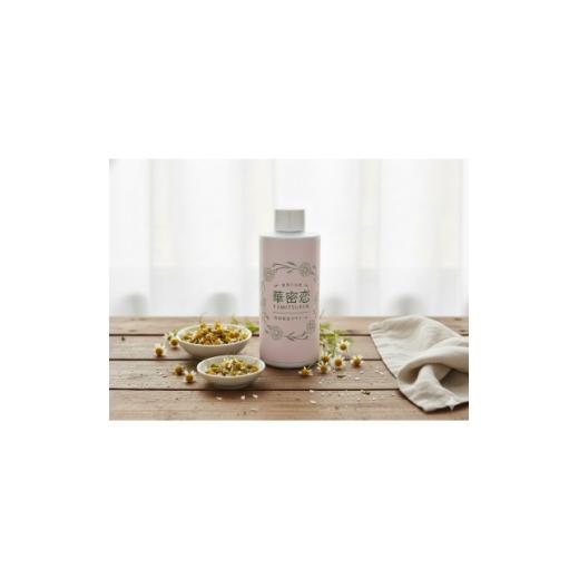 ふるさと納税 美容 入浴剤 岩手県 野田村 華蜜恋(KAMITSUREN)カモミールエキス100%薬用入浴剤 300ml(医薬部外品) 1723703