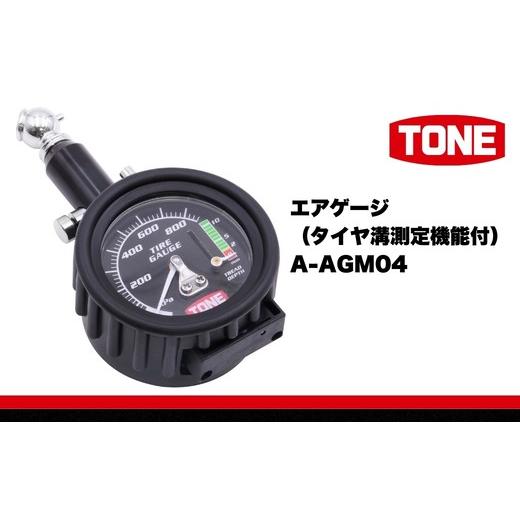 ふるさと納税 雑貨・日用品 大阪府 河内長野市 TONE トネ エアゲージ(タイヤ溝測定機能付)( A-AGM04 ) 15001-40001380|工具 整備士 自動車 バイク DIY 日本…