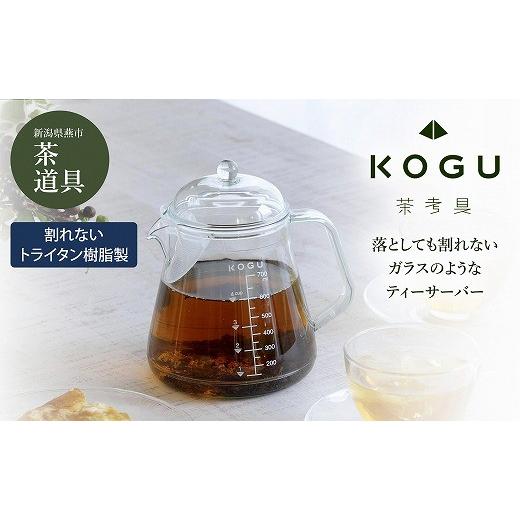 ふるさと納税 雑貨・日用品 新潟県 燕市 珈琲考具 割れにくいティーサーバー700ml