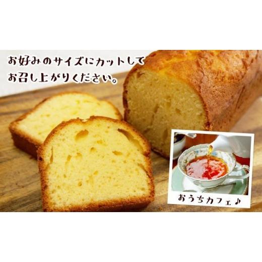 ふるさと納税 焼菓子・チョコレート パウンドケーキ 北海道 岩見沢市 焼き菓子工房 グランマ・ヨシエ　パウンドケーキ（プレーン・オレンジ） a174-003 プレー…_4
