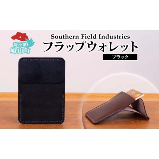 ふるさと納税 財布 埼玉県 鳩山町 国産 牛ヌメ革 フラップウォレット カードケース ブラック 1個 牛ヌメ皮 牛革 手縫い オリジナル レザー シンプル ハンドメ…
