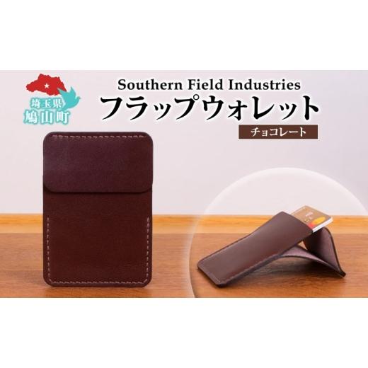 ふるさと納税 財布 埼玉県 鳩山町 国産 牛ヌメ革 フラップウォレット カードケース チョコレート 1個 牛ヌメ皮 牛革 手縫い オリジナル レザー シンプル ハン…
