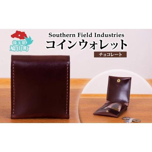 ふるさと納税 財布 埼玉県 鳩山町 国産 牛ヌメ革 コインウォレット チョコレート 1個 コインケース 牛ヌメ皮 牛革 スナップボタン 手縫い 財布 オリジナル レ…