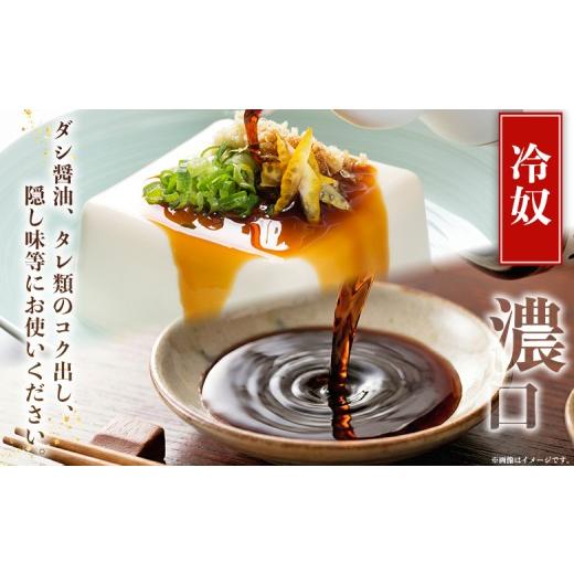 ふるさと納税 醤油 愛媛県 西予市  濃口・うすくち醤油 4本セット 1リットル×各2本 JAS規格品 甘口 こいくち 淡口 薄口 混合 詰め合わせ 刺身 煮つけ 冷奴 ダ…の画像