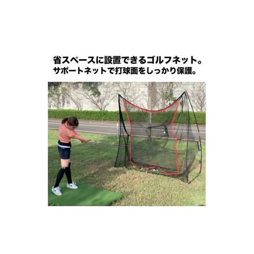 ふるさと納税 ゴルフグッズ 高知県 高知市 ゴルフ練習ネット 少年野球にも インパクトネット2.1mタイプ +サポートネットII同梱 ／ 省スペース 練習 用具 用品 …_2