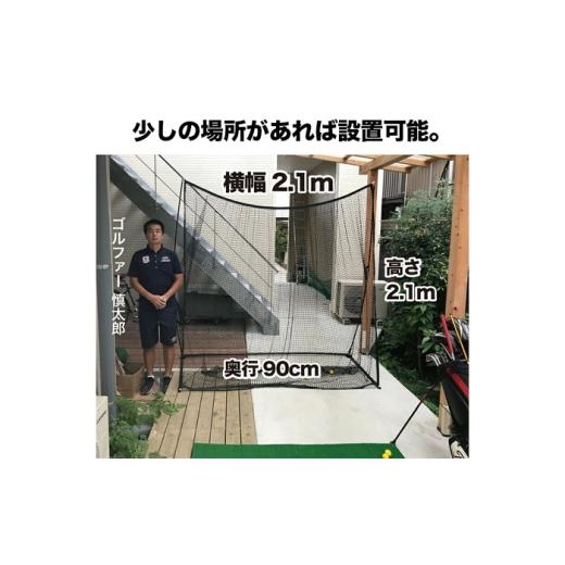 ふるさと納税 ゴルフグッズ 高知県 高知市 ゴルフ練習ネット 少年野球にも インパクトネット2.1mタイプ +サポートネットII同梱 ／ 省スペース 練習 用具 用品 …_3