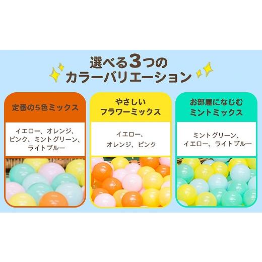 ふるさと納税 雑貨・日用品 玩具 埼玉県 加須市 日本製セーフティボール 150個 ボールプール用（フラワーミックス） フラワーミックス（150個） |  | 08