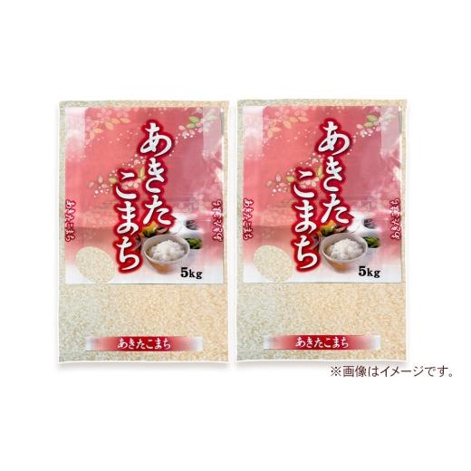 ふるさと納税 米 あきたこまち 秋田県 男鹿市 《令和8年産新米受付》 あきたこまち 精米 10kg（5kg×2袋） 定期便3ヶ月 スズキファーム 秋田県 男鹿市 新米 精…の画像