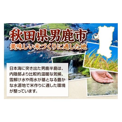 ふるさと納税 米 あきたこまち 秋田県 男鹿市 《令和8年産新米受付》 あきたこまち 精米 10kg（5kg×2袋） 定期便3ヶ月 スズキファーム 秋田県 男鹿市 新米 精…の画像