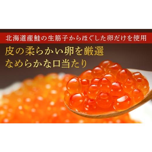 ふるさと納税 いくら 北海道 千歳市  佐藤水産 新千歳空港限定　いくら醤油漬 170ｇ(85g×2個)_3