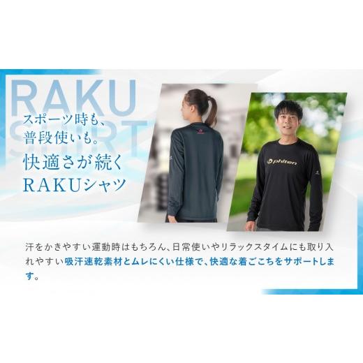 ふるさと納税 スポーツ・アウトドア 京都府 京都市  ファイテン RAKUシャツ長袖(ロゴ入り)ネイビー／ピンク Lサイズ ｜京都 人気ブランド シャツ［ 京都 phite…_3