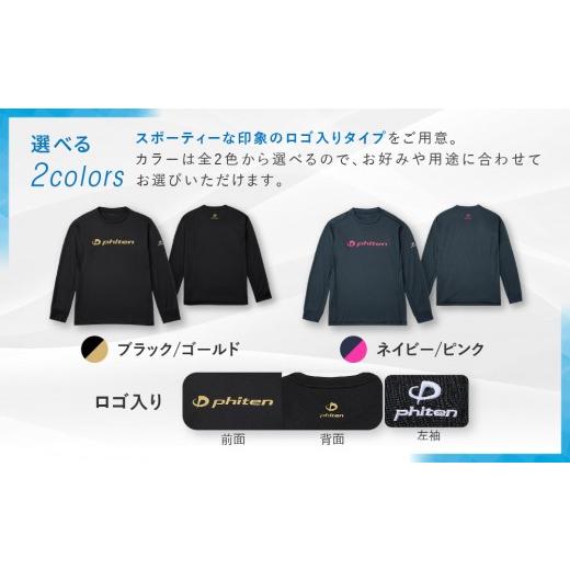 ふるさと納税 スポーツ・アウトドア 京都府 京都市  ファイテン RAKUシャツ長袖(ロゴ入り)ネイビー／ピンク Lサイズ ｜京都 人気ブランド シャツ［ 京都 phite…_4