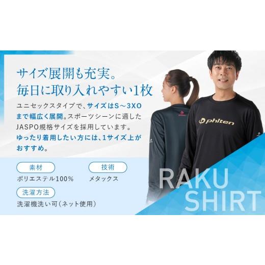 ふるさと納税 スポーツ・アウトドア 京都府 京都市  ファイテン RAKUシャツ長袖(ロゴ入り)ネイビー／ピンク Lサイズ ｜京都 人気ブランド シャツ［ 京都 phite…_5