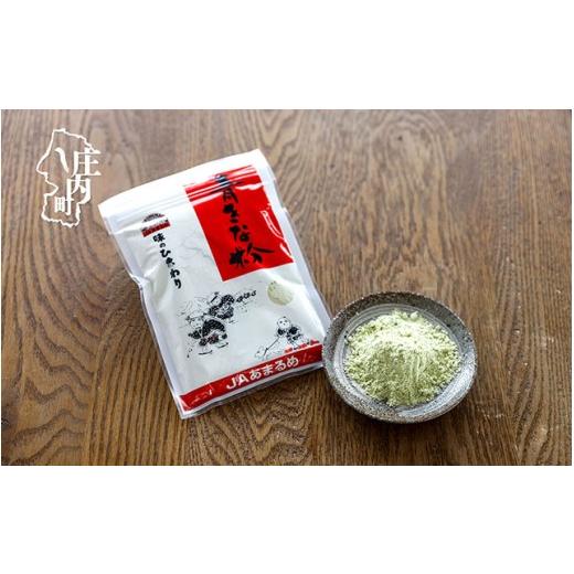 ふるさと納税 加工品等 山形県 庄内町 JAあまるめ 青きな粉 100g×1袋 100g×1袋