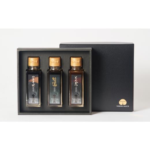 ふるさと納税 たれ・ドレッシング・酢 埼玉県 志木市 トキハソース 手みやげセット3本