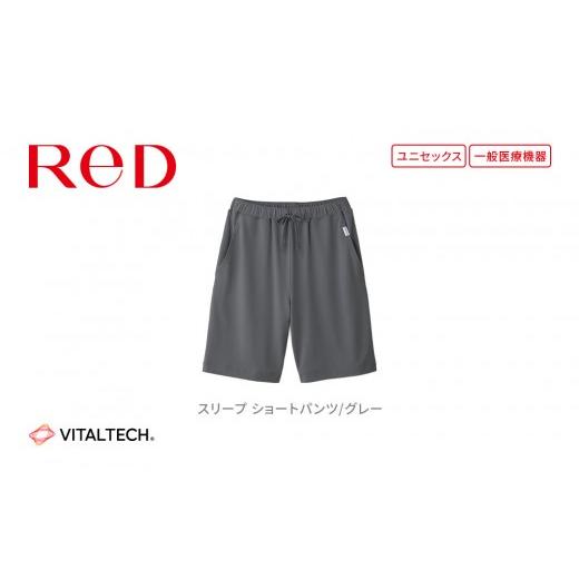 ふるさと納税 服 愛知県 名古屋市 男女兼用 LLサイズ グレー ReDリカバリーウェア スリープ ショートパンツ パジャマ ルームウェア 疲労回復 血行促進 一般医…