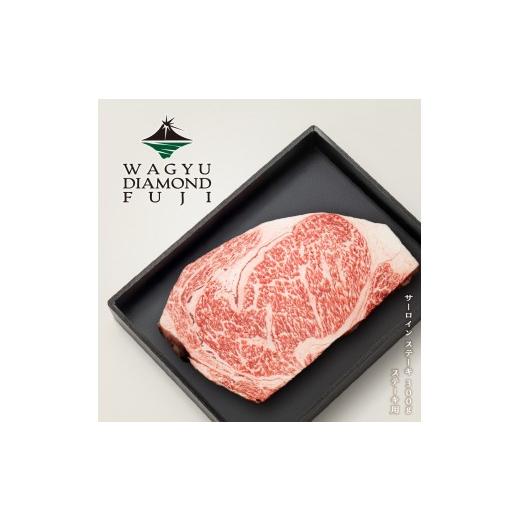 ふるさと納税 牛肉 サーロイン 静岡県 静岡市 WAGYU DIAMOND FUJI サーロイン ステーキ 300g 配送不可:離島
