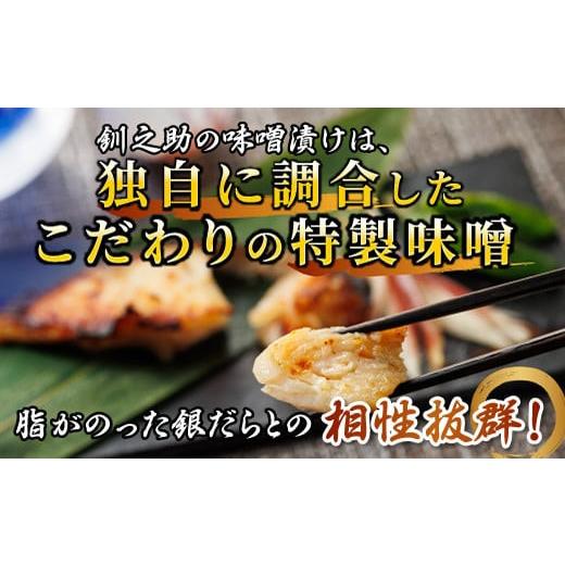 ふるさと納税 漬魚（味噌・粕等） 味噌漬け 北海道 釧路町  定期便 12ヶ月連続 特製 銀だら味噌漬け （3切× 4個セット） 小分け 西京漬け ではなく独自に調合…_2