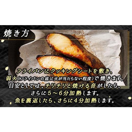 ふるさと納税 漬魚（味噌・粕等） 味噌漬け 北海道 釧路町  定期便 12ヶ月連続 特製 銀だら味噌漬け （3切× 4個セット） 小分け 西京漬け ではなく独自に調合…_7