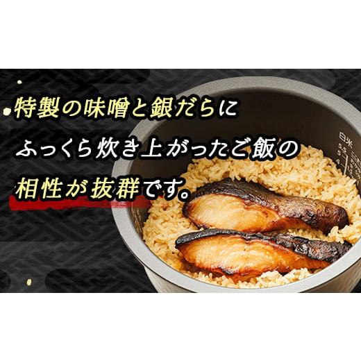 ふるさと納税 漬魚（味噌・粕等） 味噌漬け 北海道 釧路町  定期便 12ヶ月連続 特製 銀だら味噌漬け （3切× 4個セット） 小分け 西京漬け ではなく独自に調合…_8