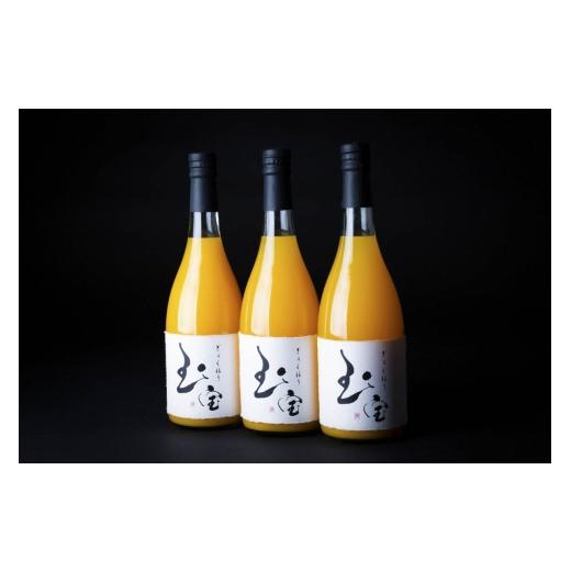 ふるさと納税 果汁飲料 みかん 愛媛県 八幡浜市 無添加 玉宝みかんジュース(720ml×3本) C64-5 _みかん ミカン 柑橘 みかんジュース ミカンジュース くだもの…