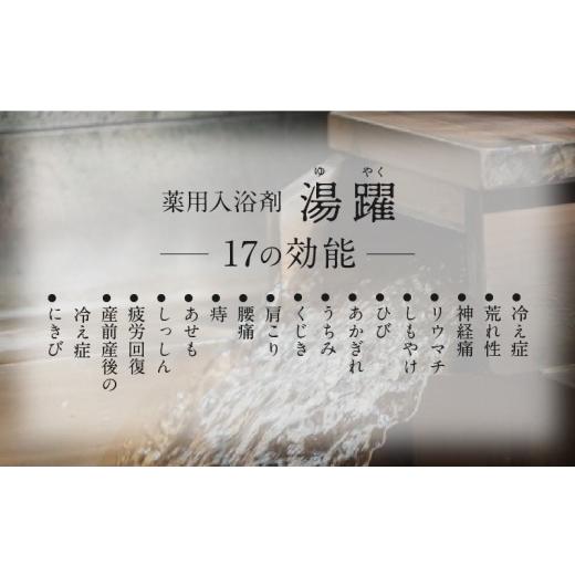ふるさと納税 美容 入浴剤 大分県 別府市  定期便4回発送 薬用入浴剤 湯躍 月白 別府温泉湯の花エキス配合 1,500g 定期便4回発送 薬用入浴剤 湯躍 月白 別府温…の画像