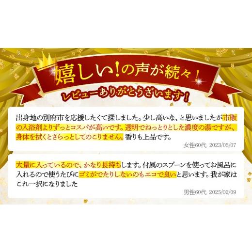 ふるさと納税 美容 入浴剤 大分県 別府市  定期便4回発送 薬用入浴剤 湯躍 無垢 別府温泉湯の花エキス配合 1,800g 定期便4回発送 薬用入浴剤 湯躍 無垢 別府温…の画像