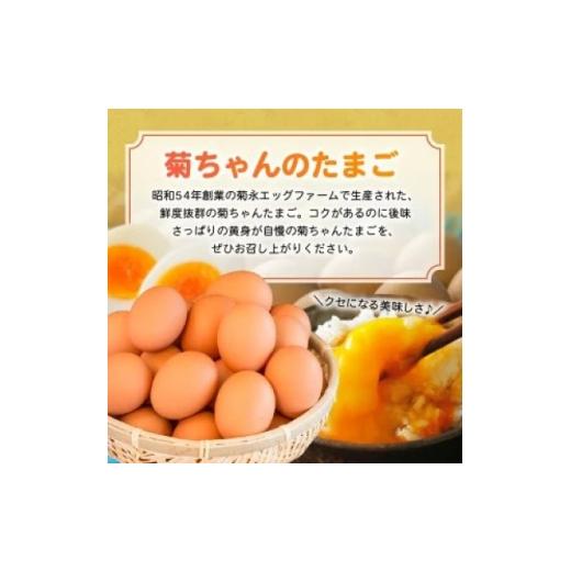 ふるさと納税 卵（鶏、烏骨鶏等） 鹿児島県 南九州市  発送月固定定期便 菊ちゃんのたまごスープセット(1・2・3月コース)全3回 4084800_2