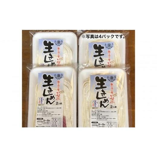 ふるさと納税 麺類 愛知県 豊田市 きぬあかり生きしめん 6パック