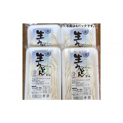 ふるさと納税 うどん 生・半生めん 愛知県 豊田市 きぬあかり生うどん 6パック