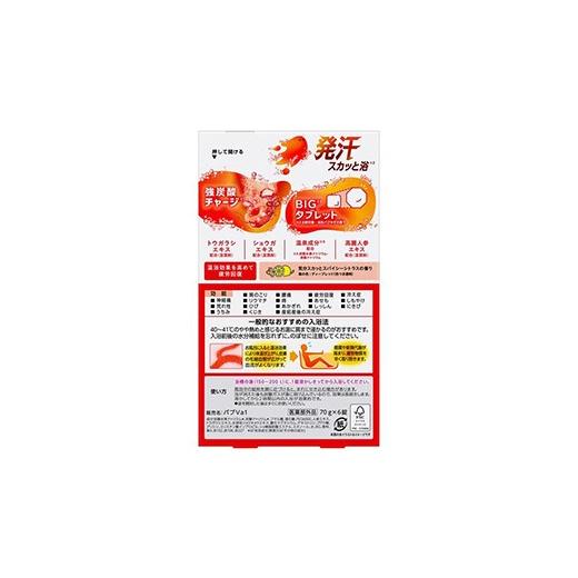 ふるさと納税 美容 入浴剤 山形県 - 《花王バブ》モンスターバブル スッキリFREE 6錠入り×5箱（計30錠） F2Y-6915_3