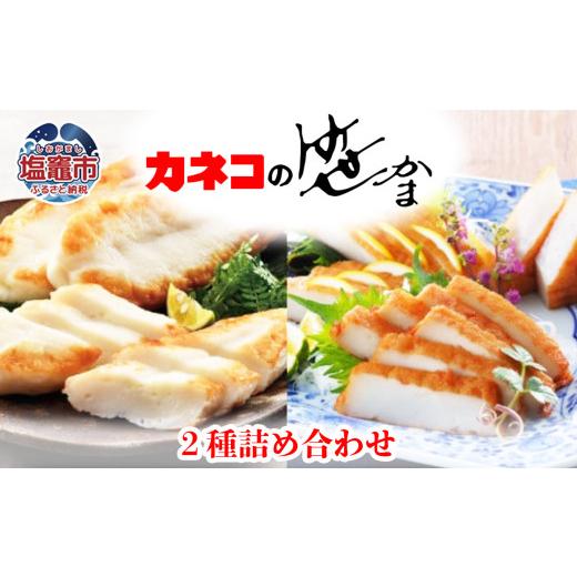 ふるさと納税 魚貝類 かまぼこ 宮城県 塩竈市 カネコの笹かま 特選詰合せ FSF-S30 熨斗(無地・御歳暮・御中元)付き| 笹かま ささかま 詰め合わせ セット すり…