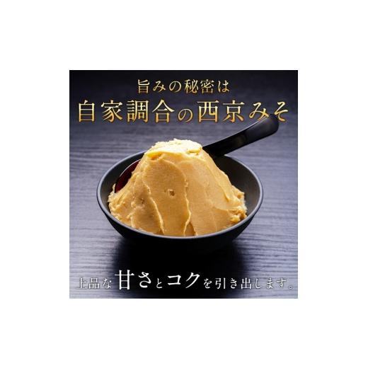 ふるさと納税 漬魚（味噌・粕等） 味噌漬け 千葉県 柏市 西京漬けミックス　大五郎　20枚 No.5412-0364_2