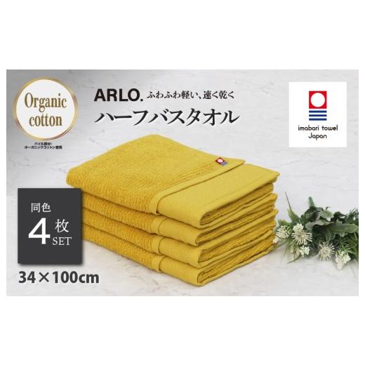 ABARTHバスタオル 未開封　オリジナル　今治　バスタオル　アバルト ふるさと納税 タオル・寝具 バスタオル 愛媛県 今治市 （今治タオル