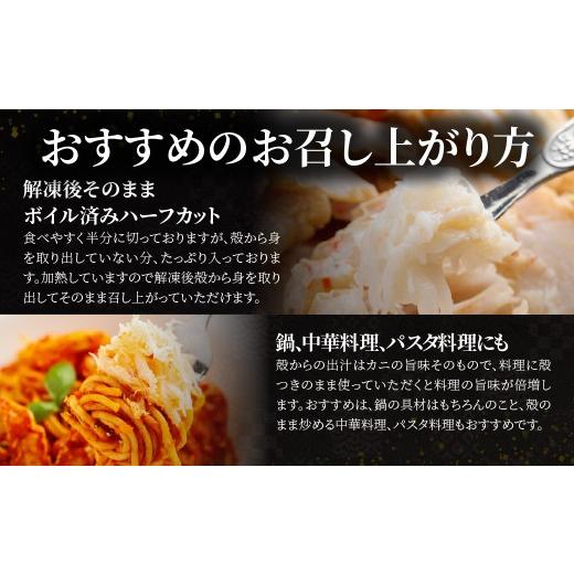 ふるさと納税 カニ ずわいガニ 北海道 網走市 北海道産冷凍ボイルオオズワイガニ肩肉ハーフカット 300g×3 ふるさと納税 人気 おすすめ ランキング かに カニ…の画像