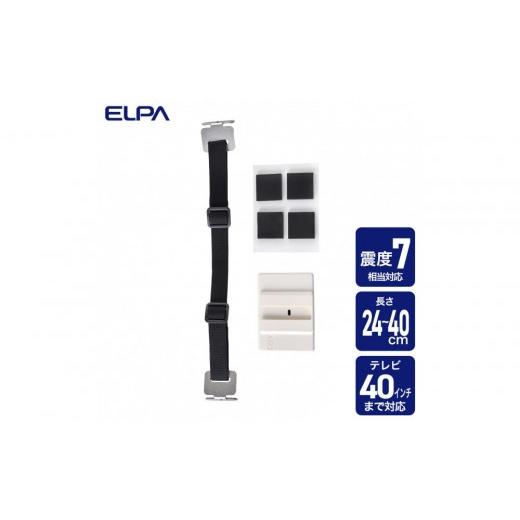 ふるさと納税 防災グッズ 大阪府 大東市 TVスタンド耐震ベルト40型 TSBG-01