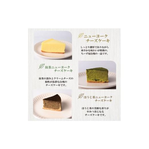 ふるさと納税 ケーキ・カステラ チーズケーキ 高知県 安芸市 チーズケーキ 5回定期便 食べ比べ ( ニューヨークチーズケーキ ／ 抹茶 ／ ラズベリー ／ ほうじ…_2