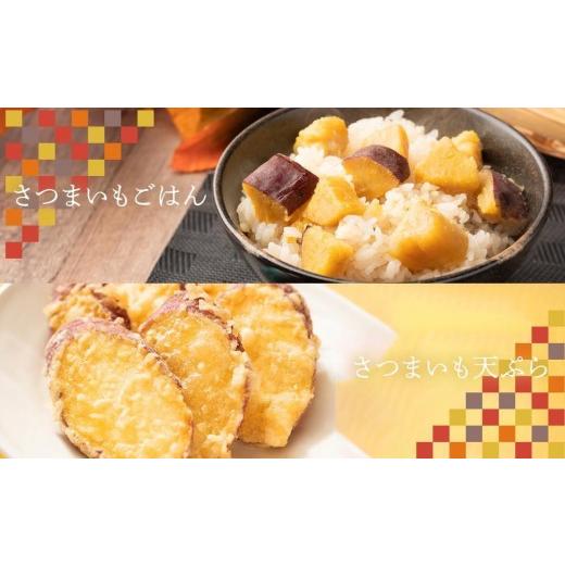 ふるさと納税 野菜類 サツマイモ 徳島県 徳島市 さつまいも なると金時「甘姫」約5kg 貯蔵 1週間以内に発送 貯蔵 :1週間以内に発送の画像