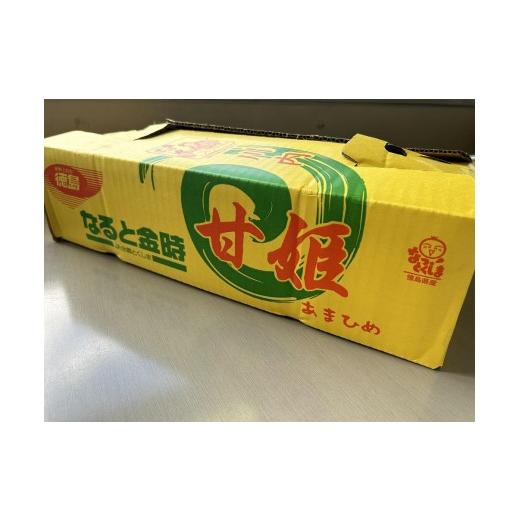 ふるさと納税 野菜類 サツマイモ 徳島県 徳島市 さつまいも なると金時「甘姫」約5kg 貯蔵 1週間以内に発送 貯蔵 :1週間以内に発送の画像