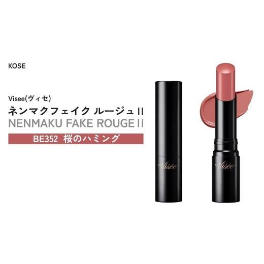 ふるさと納税 美容 埼玉県 狭山市 BE352 桜のハミング ヴィセ ネンマクフェイク ルージュII | 化粧品 メイク リップ リップケア 唇ケア 保湿 潤い マット ス…